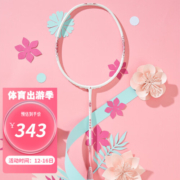 川崎（KAWASAKI） 川崎kawasaki羽毛球拍超轻中高级攻守平衡羽拍-可定制磅数拉好线 5U繁花似锦白色礼盒装