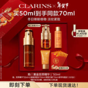 CLARINS 娇韵诗 双萃焕活修护精华露 50ml