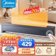 Midea 美的 石墨烯踢脚线取暖器 NDU-TDS