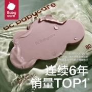 babycare手口湿巾便携装湿纸巾