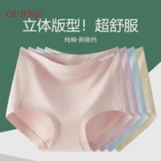 古今@中高腰纯棉内裤女100%棉抑菌裆纯色春夏包臀大码三角裤短裤