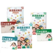《经典口语》（1-6年级）