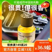 88VIP会员：All Kodo/万物乾坤 万物乾坤车载香薰摆件汽车香水车内香氛持久留香男士专用单品包邮