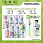 RIO 锐澳 强爽微醺清爽预调鸡尾酒330ml多口味组合装果味伏特加风味气泡酒