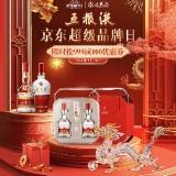 促销活动：京东 五粮液超级品牌日 限时抢999减100优惠券~
