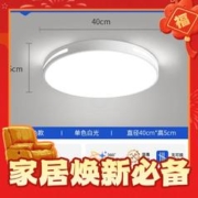 限移动端、京东百亿补贴：ARROW 箭牌卫浴 QC472 LED卧室灯