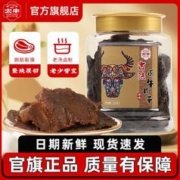 太丰 食品风干牛肉干零食手撕即食原味卤牛肉干休闲罐装252g小包装
