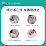 MEGA We care 真男片促睾锌镁片男士性功能成人复合维生素睾丸酮男性保健品