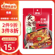 名揚 名扬 溜扬麻辣蒜蓉烤鱼调料烧烤夜宵纸包鱼家用四川成都香辣炭烤