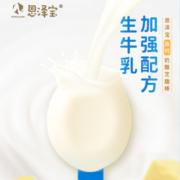 恩泽宝≥45%生牛乳含量 儿童奶酪棒原味 432g（24支）高钙宝宝零食常温