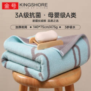 限移动端、京东百亿补贴：KINGSHORE 金号 浴巾 3A抗菌A类全棉米菲舒适加厚强吸水大浴巾140*75cm 475g兰色