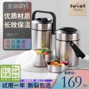 EWIWE 食品级不锈钢保温饭桶 1.6L