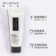 植村秀 羽纱隔离紫色10ml