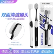 卡莎（CASA）护龈护齿软毛牙刷 2支
