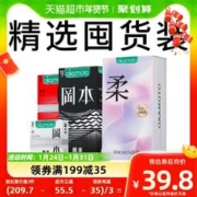 春节年货礼盒、88VIP：OKAMOTO 冈本 超薄安全套组合装 20只（skin四合一*12+skin纯*3+激薄*5）
