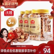 沃隆 紫衣腰果 350g*3罐