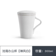 南山先生 陶瓷马克杯 禅风白 1个 300ml