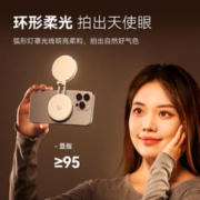 ulanzi 优篮子 Magsafe磁吸双色温补光灯柔光手机美颜拍照直播摄影打光灯适用于magsafe/安卓手机摄像熊猫灯