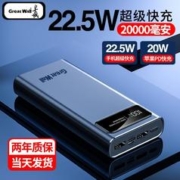 Great Wall 长城 20000毫安大容量充电宝22.5W双向PD快充耐用便携手机移动电源