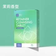 丹舒尔 牙套清洁片 正畸隐形牙套清洁泡腾片保持器假牙套清洗除菌 清新茉莉 30片