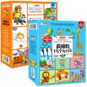 小笨熊十万个为什么幼儿注音版第一季+第二季（全16册）3-6岁儿童原创科普启蒙漫画绘本科学启蒙逻辑思维【中国大百科全书总主编杨牧之】(中国环境标志产品绿色印刷)