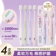 Saky 舒客 敏感宽头软毛牙刷成人护龈4支月子牙刷舒适软毛
