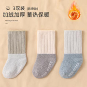 USBETTAS 贝肽斯 婴儿袜子冬加厚加绒保暖中筒袜新生儿宝宝纯棉秋冬季长筒袜 格洛里-3双(秋冬) 0-6个月(建议脚长6-8cm)