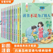 《上学就看系列 全套12册》