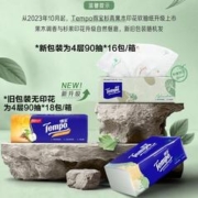 京东PLUS：Tempo 得宝 抽纸 杉青果木味 4层*90抽*18包（160*195mm）