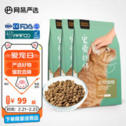 YANXUAN 网易严选 宠爱相伴全益猫粮 5.4kg