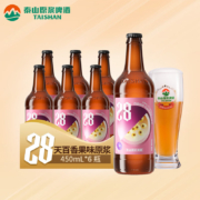 plus会员:泰山啤酒（TAISHAN） 10度28天原浆啤酒百香果精酿果啤450mL*6瓶