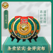 虎标 五号金芽普洱茶 357g*3饼*2件