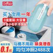 限移动端：巨奇嚴選 巨奇严选 洁厕宝蓝泡250g*3瓶 抑菌去异味洁厕灵厕所马桶清洁剂