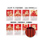 惠寻 2024年挂历福字日历龙年吊牌黄历中国红烫金撕历月历皇历对联PY 1套随机 （烫金挂历+1.1米对联）