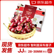 京鲜生 车厘子JJ级 2.5kg礼盒装/果径约28-30mm
