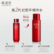 林清轩 红山茶焕活淡纹精华水290ml第2代保湿紧致补水提亮柔肤水