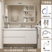 京东百亿补贴：浴美优品 L07 实木浴室柜 80cm