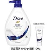 百亿补贴：Dove 多芬 沐浴露深层营润1000g+随机100g