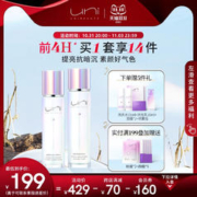 Unibeaute Uni晶果去黄提亮熊果苷升级水乳套装紧致抗初老保湿精华水面霜女 120ml流光水+100ml流光乳