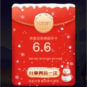 京东超市 下雪本 红包雨