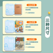 M&G 晨光 透明磨砂包书膜