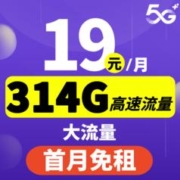中国电信 天境卡 29元月租 （185G全国流量+100分钟通话+可选号+自助激活+5G流量）激活返20元