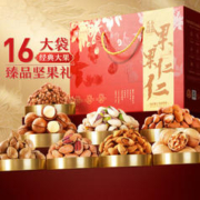 BESTORE 良品铺子 纯坚果礼盒2076g/16袋中秋节礼品礼盒坚果大礼包松子开心果