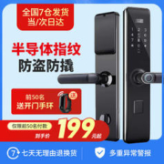 迅指 V3 半自动指纹锁 门铃+远程密钥+LED屏
