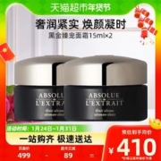LANCOME 兰蔻 黑金臻宠面霜15ml*2瓶体验装 紧致提拉抗初老