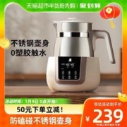 88VIP会员：小白熊 调奶器不锈钢恒温水壶 1200ML0855