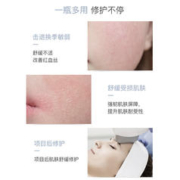 限移动端：EVE CHARM 伊肤泉 安肤修护精华乳 30g