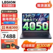 Lenovo 联想 拯救者Y7000P 2023新款RTX4050电竞游戏本