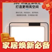 爆卖年货：雷士照明 A0 吸顶灯115W
