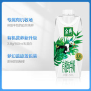 88VIP会员：SATINE 金典 故宫年货礼盒伊利金典梦幻盖有机纯牛奶250ml*10瓶/整箱